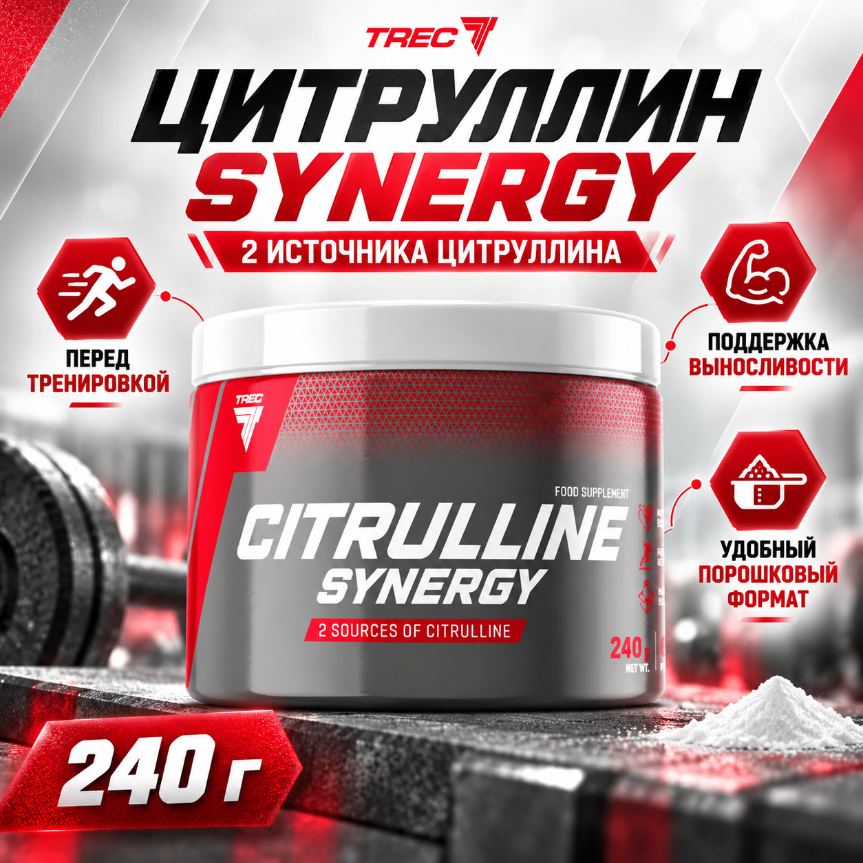 Trec Nutrition "CITRULLINE SYNERGY", порошок, арбуз-яблоко, 240 г