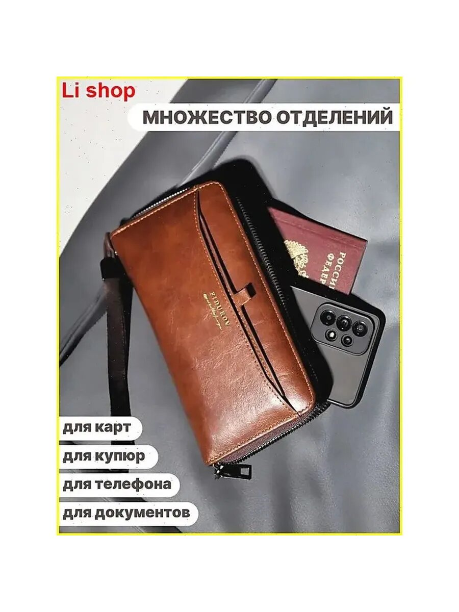 Портмоне
