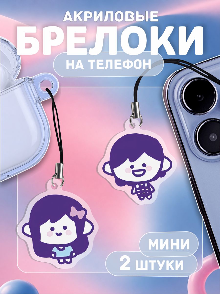 Брелок ChilArt