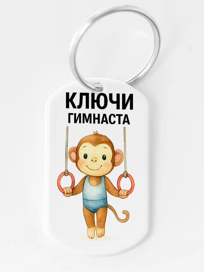 Брелок ZHENYA CLOUD