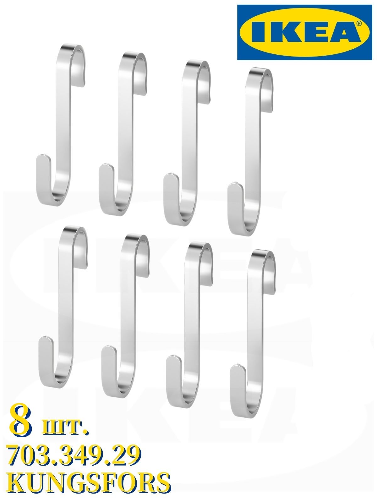 IKEA Рейлинг для кухни, ванной 7 см х 2 см х 7 см 8 предм. нержавеющая сталь серебристый