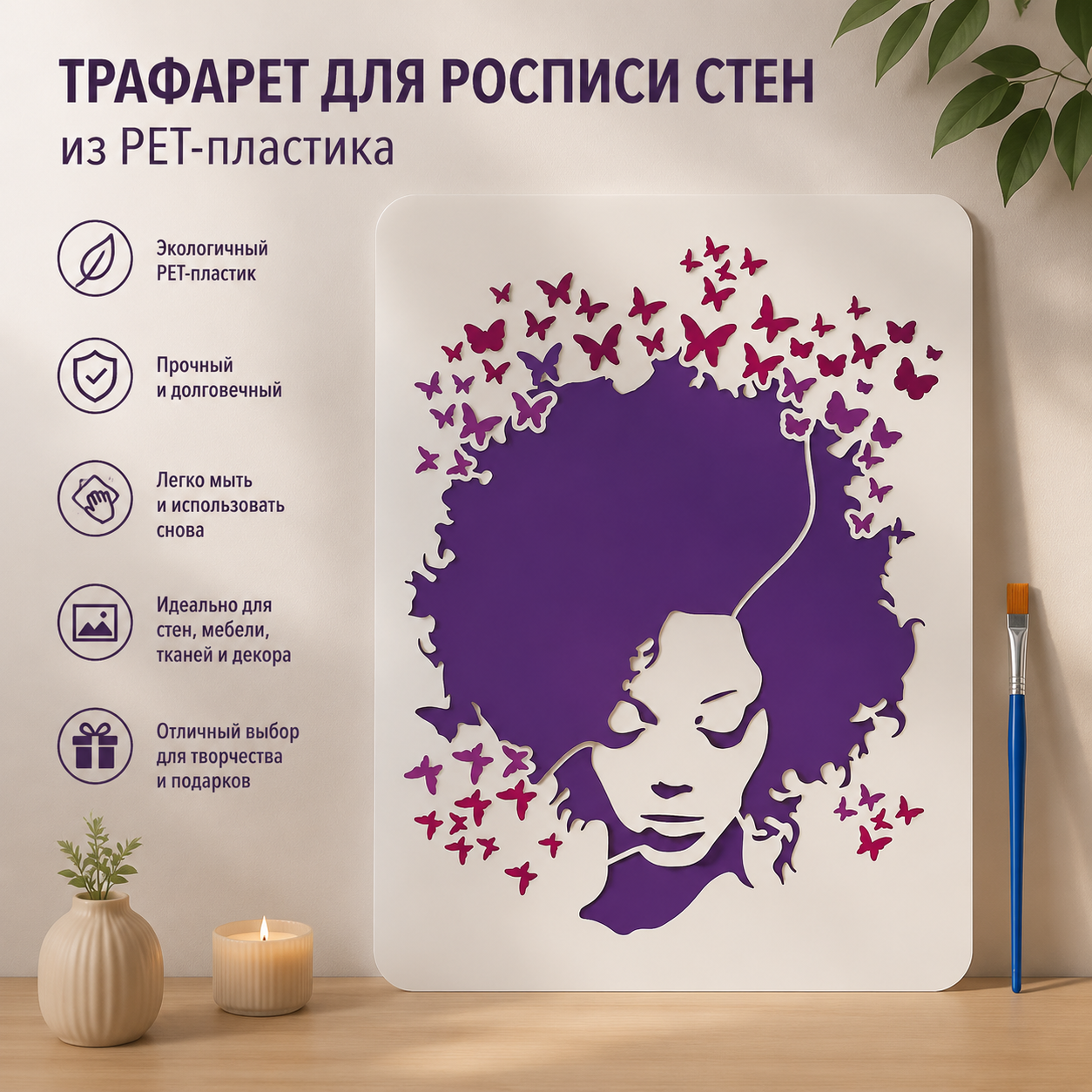 1 шт. трафареты для рисования с выемкой для самостоятельного создания фотоальбома с 1 шт. художественные кисти для рисования с изображением человека 297 x 210 мм