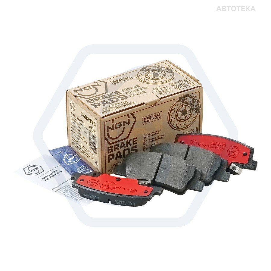 Колодки тормозные керамические задние NGN 3502175