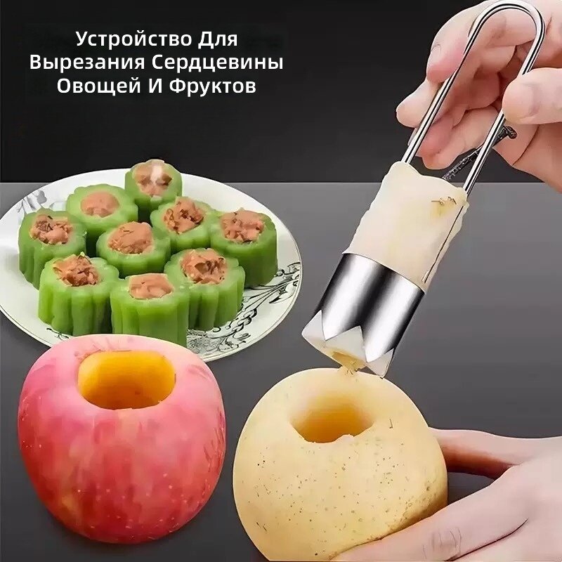 Корейка для фруктов и овощей ручная из нержавеющей стали, вынималка сердцевины для яблок и груш, серебристая