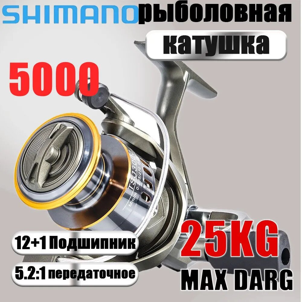 Shimano Катушка, диаметр катушки: 30 мм