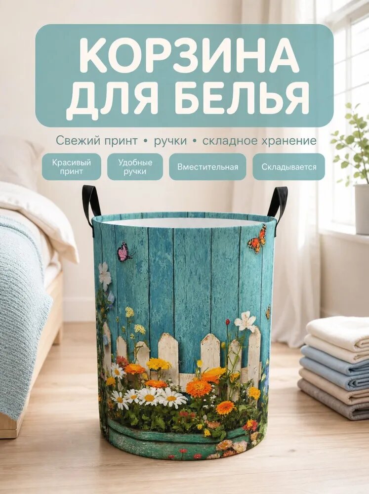 Корзина для белья 10 л 1 шт