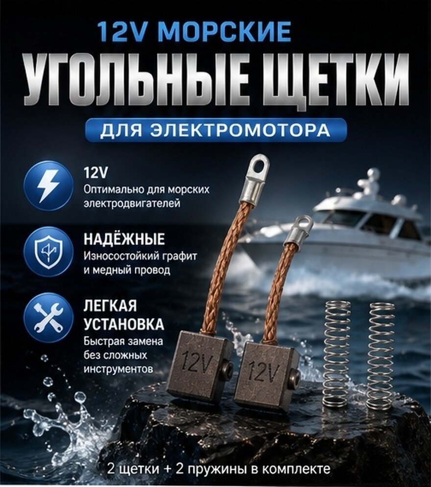 Щетки Углеродные Для Мотора С Приспособлениями 2 Шт Универсальные Цвет Ассорти Размер 7.00X2.00X1.00Cm