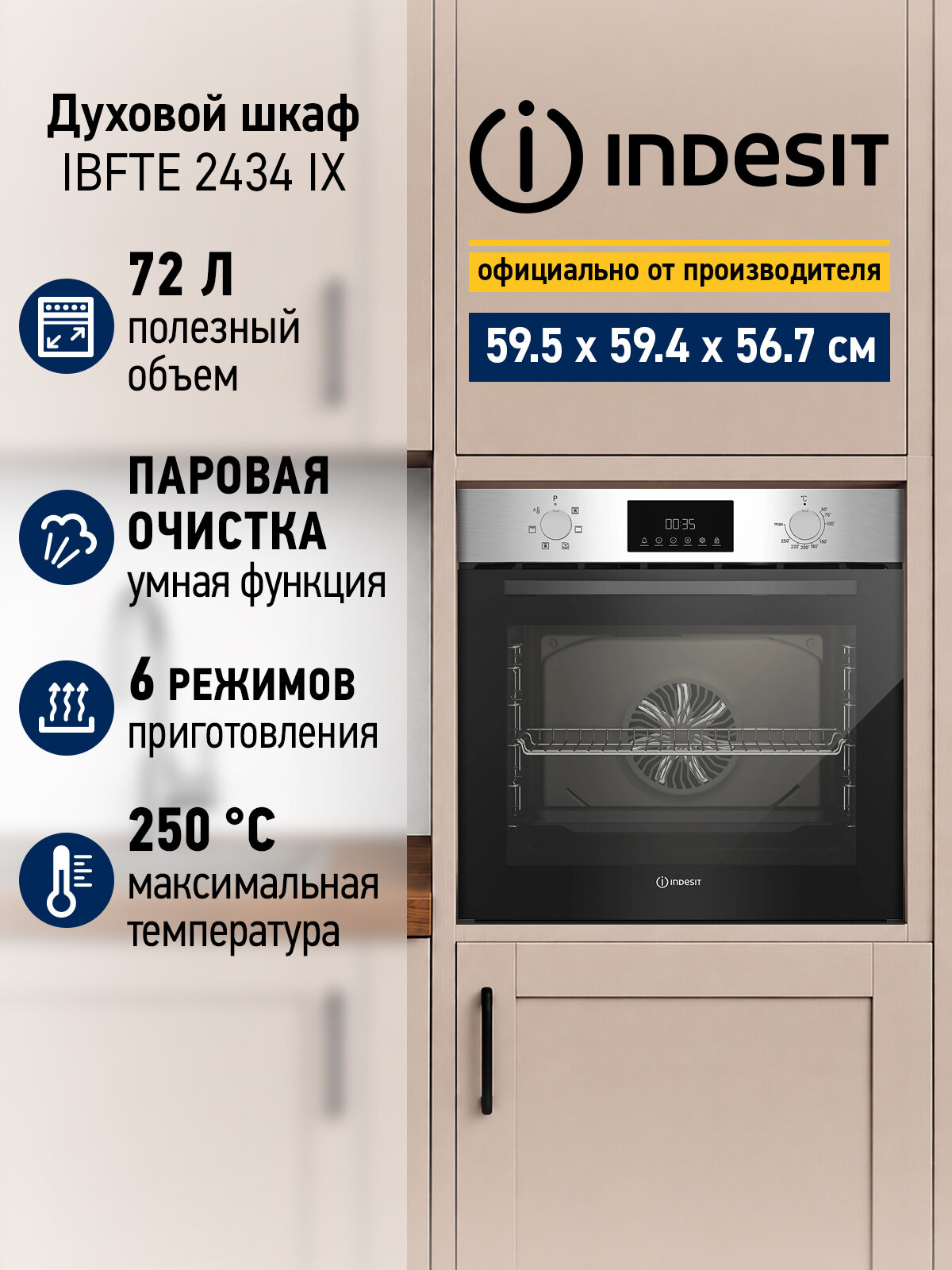 Электрический духовой шкаф Indesit IBFTE 2434 IX, цвет нержавеющая сталь