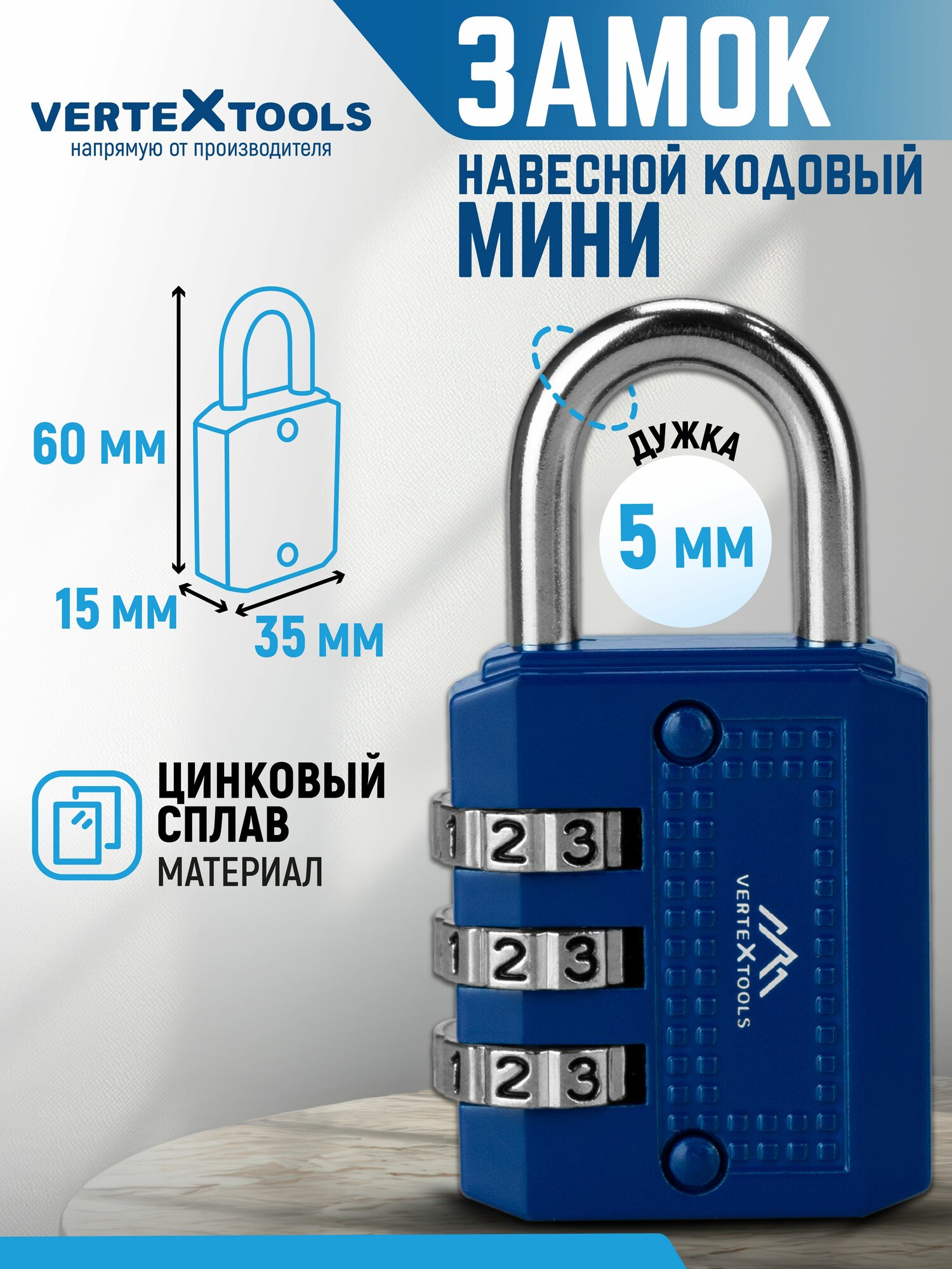 Замок навесной кодовый 5мм
