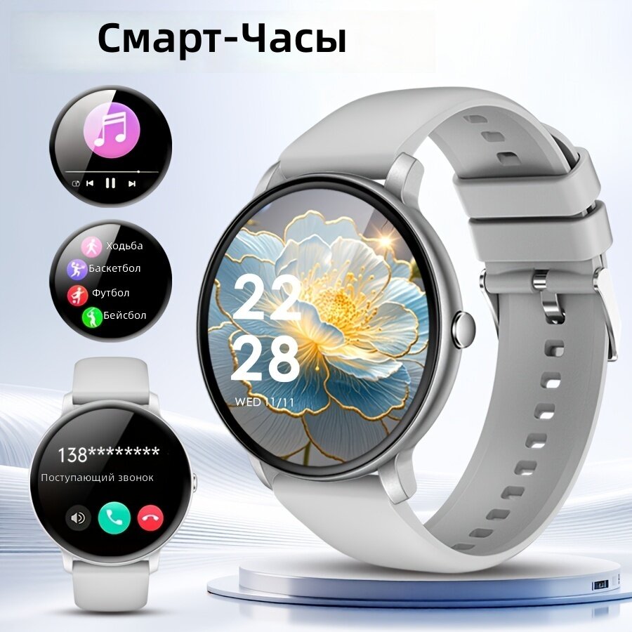 Смарт-часы с сенсорным экраном 1.5 дюйма, поддержкой звонков, несколькими спортивными режимами, напоминаниями о сообщениях и сменой циферблатов, серебристый цвет