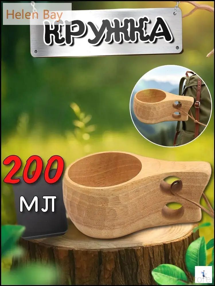 Кружка Финская, деревянная из цельного дерева Темная Кукса,200 мл походная, для чая или кофе