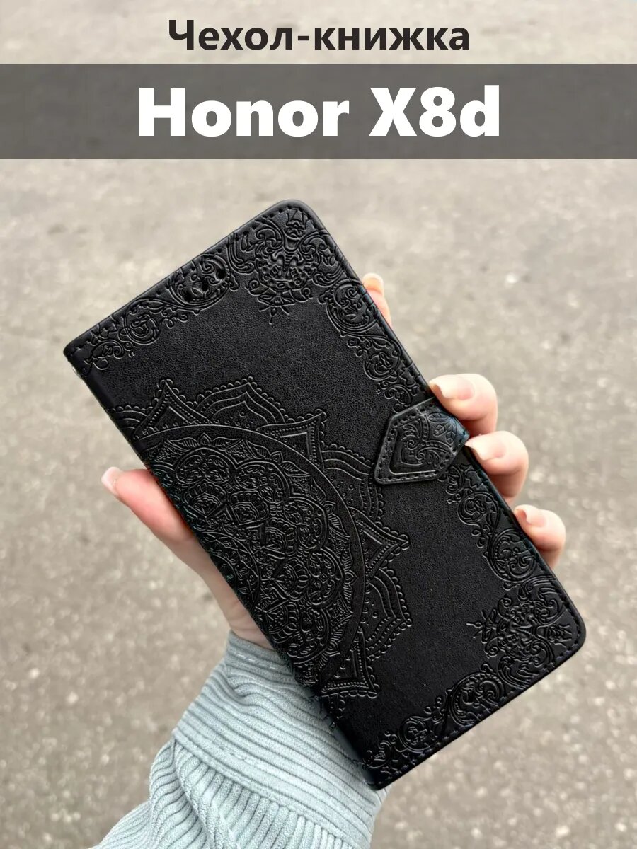 Чехол книжка Honor X8d Хонор х8д икс8д икс х 8д