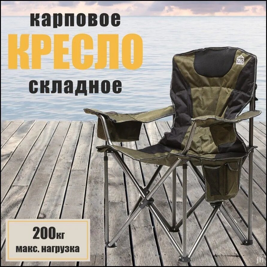 Стул складной туристический "Карповое кресло" khaki, 50x60x100 см, макс. нагрузка 200 кг