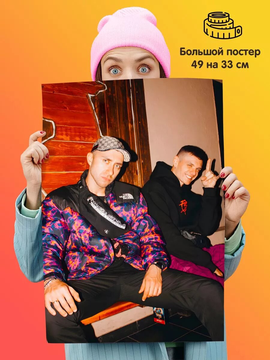 Постер Гарри Топор