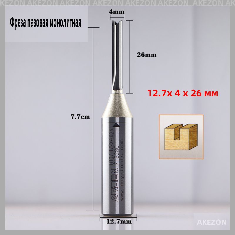 Фреза пазовая прямая монолитная Z2, 4х26 мм, хвостовик 12.7 мм