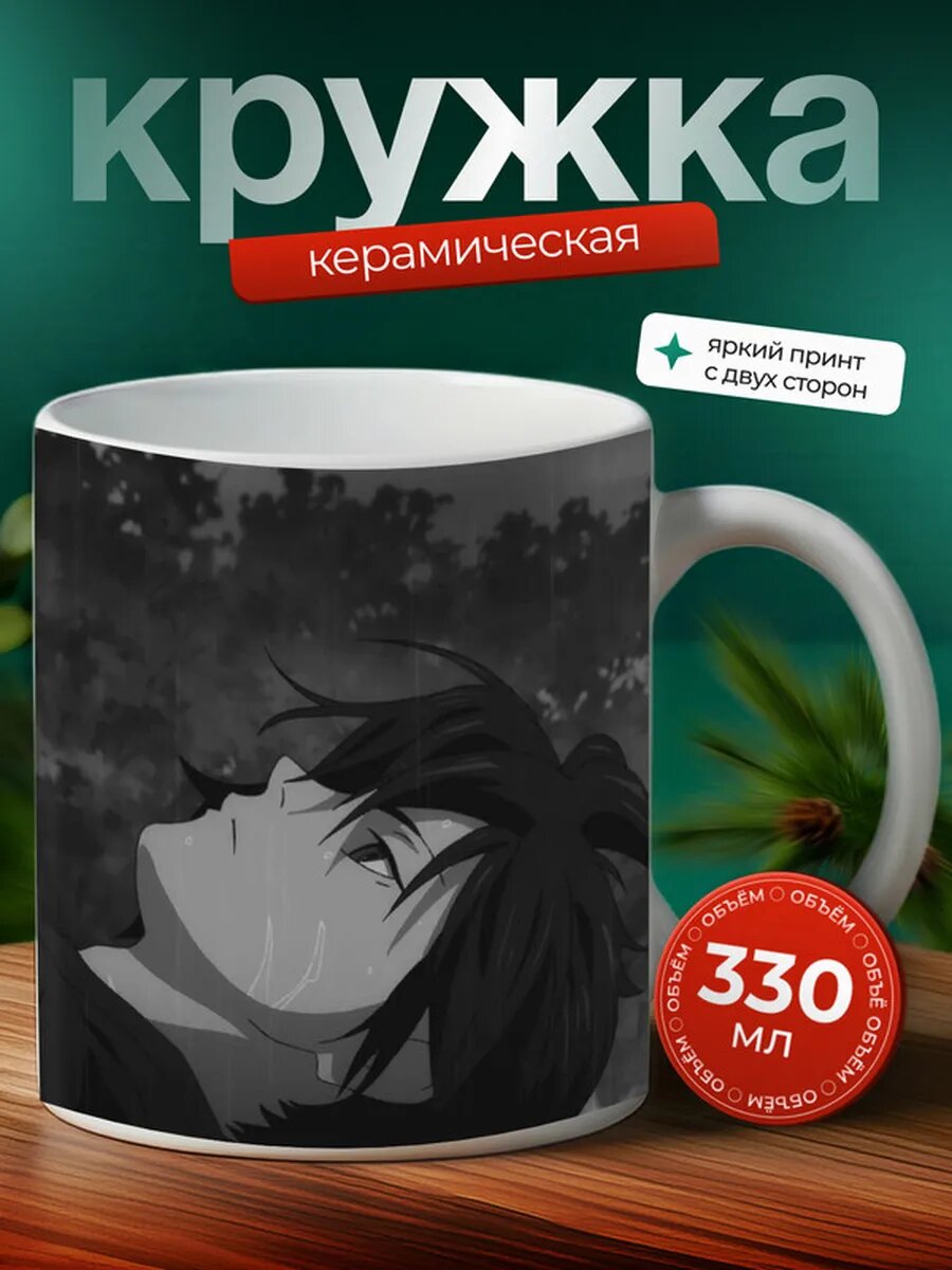 Кружка Парадокс пустоты аниме 11,