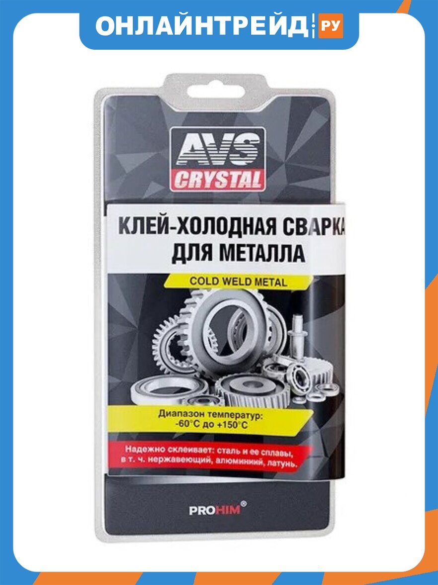 Клей холодная сварка Avs AVK-107 для металла 55 г