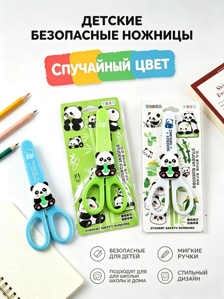 НожницыРаскройные 14 см, 1 шт.