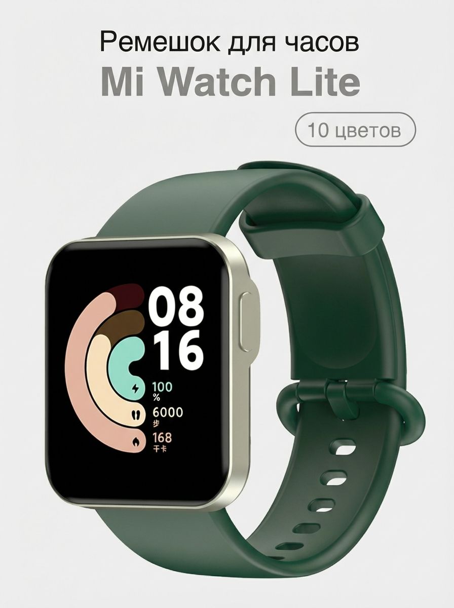 Ремешок для часов Xiaomi Mi Watch Lite
