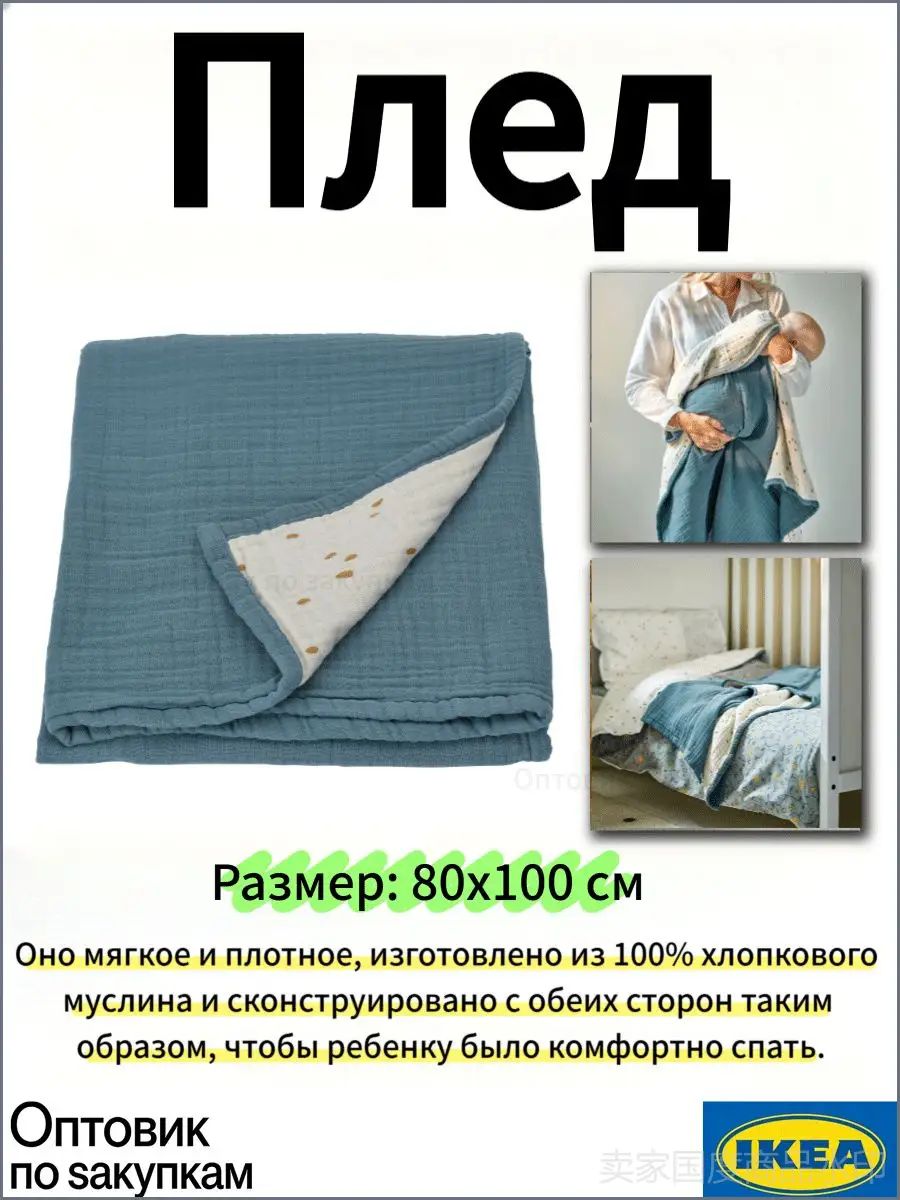IKEA Плед 80x100 см хлопок вязаный, двусторонний волны белый