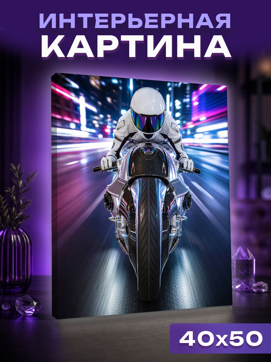 Интерьерная картина Неоновый рывок Arch Method