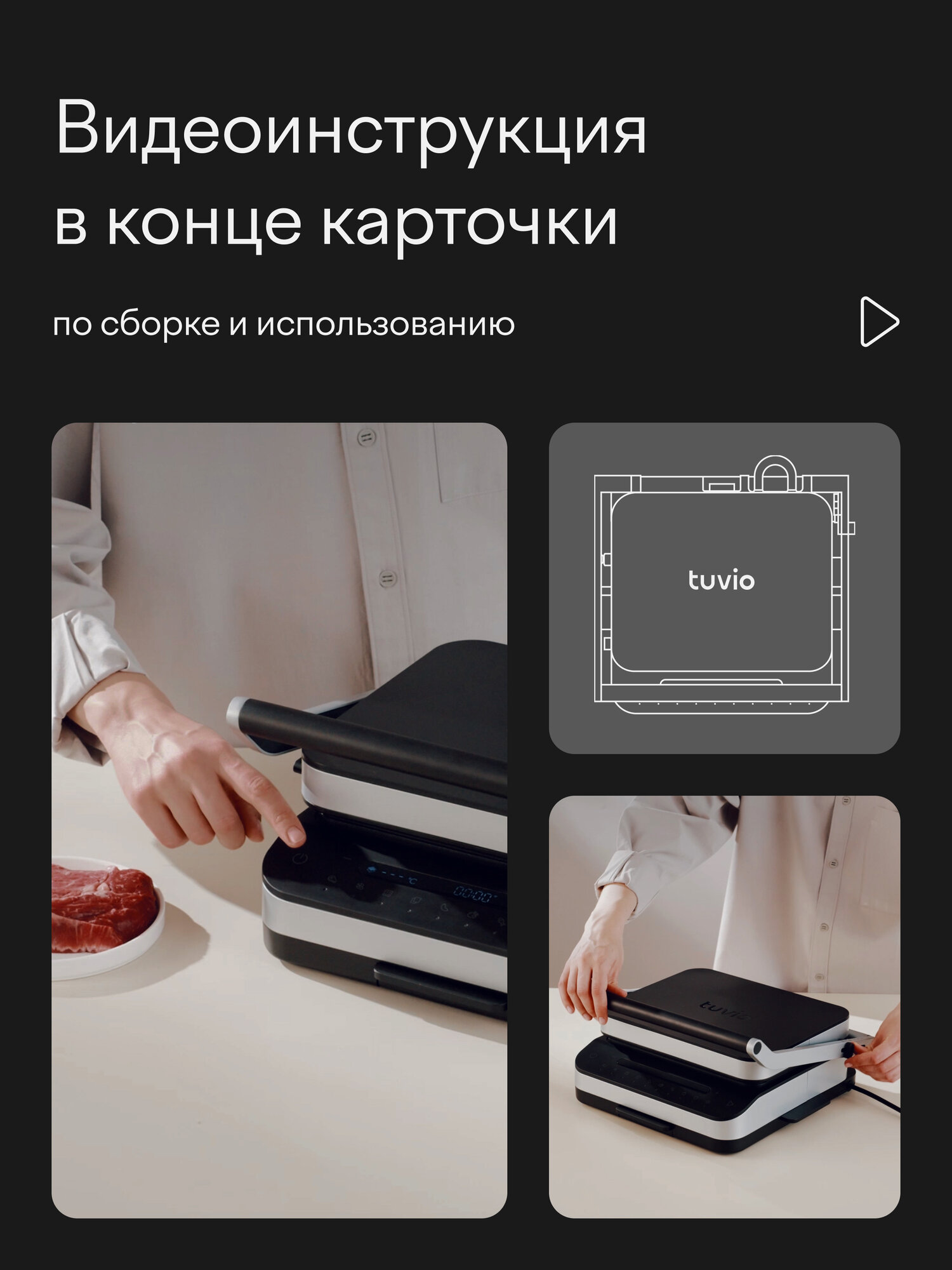 Гриль электрический 4в1 с Wi-Fi и углублёнными панелями, мощность 2200 Вт, Tuvio TG06DM — фото 6