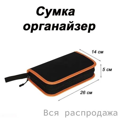 Чехол для инструментов