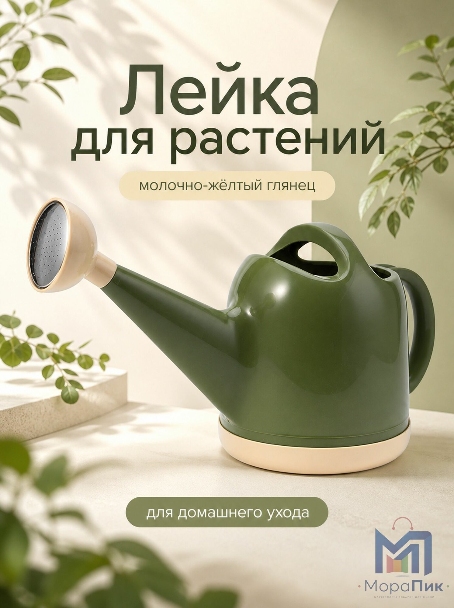 Лейка, 4 л 1 шт