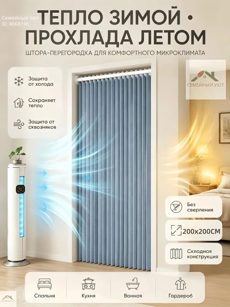 VOBLK Занавеска на дверь нитяная 200x200 см синий