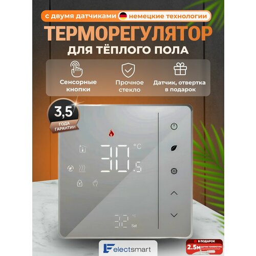 фото Est-120 терморегулятор для теплого пола электрического и водяного, универсальный термостат с датчиком, цвет: серый. cенсорное управление, 3500 вт, electsmart