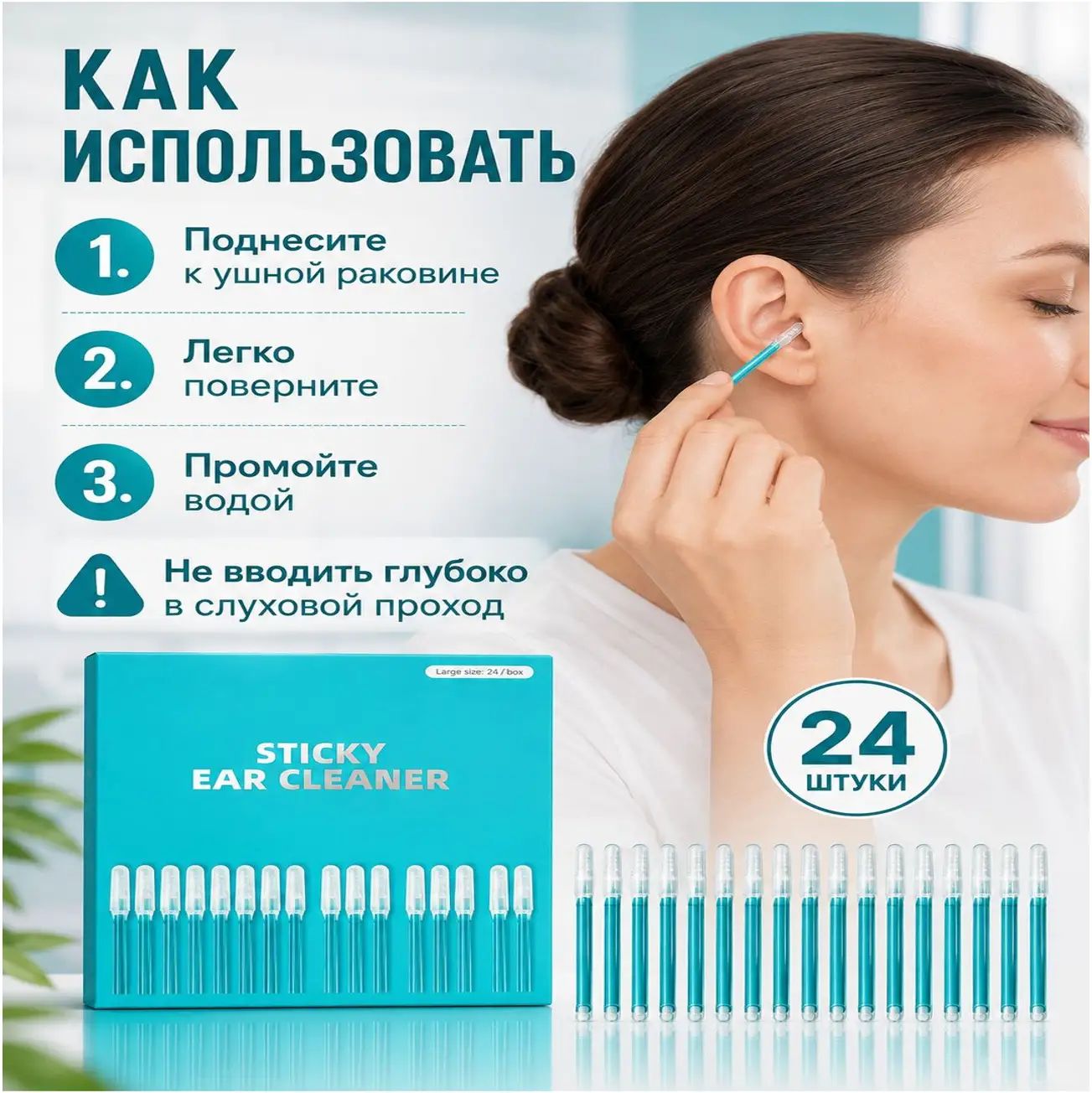 Инструмент для чистки ушей, носа, 24 шт.