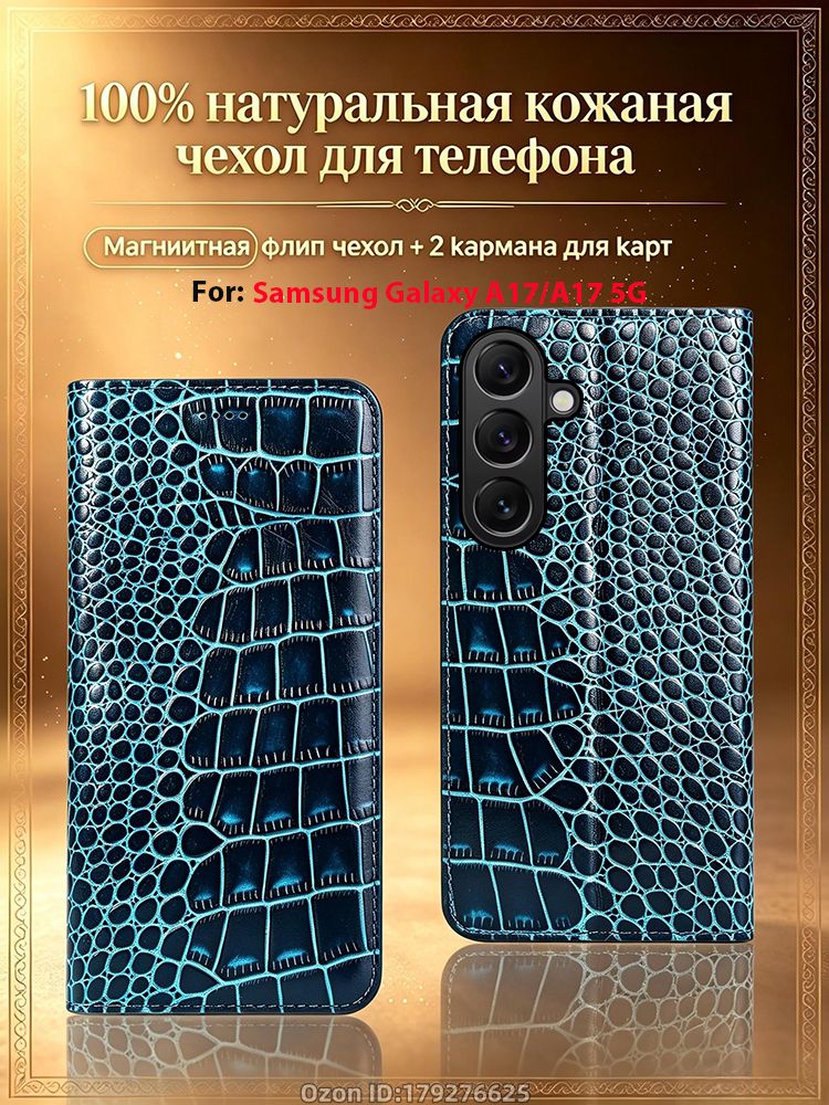 Кожаный чехол книжка для Samsung Galaxy A17 5G / A17 4G, чехол для смартфона cовместим с Samsung Galaxy A17 4G, Магнитный флип чехол, отделения для карт, подставка