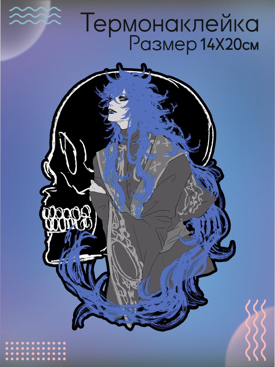 Термонаклейка на одежду Twisted Wonderland