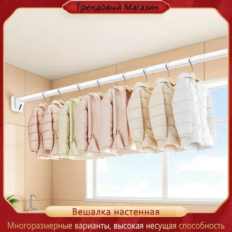 Настенная вешалка белого цвета 150x7x7 см для крепления на расстоянии 1,5-2,2 метра от стены — фото 1