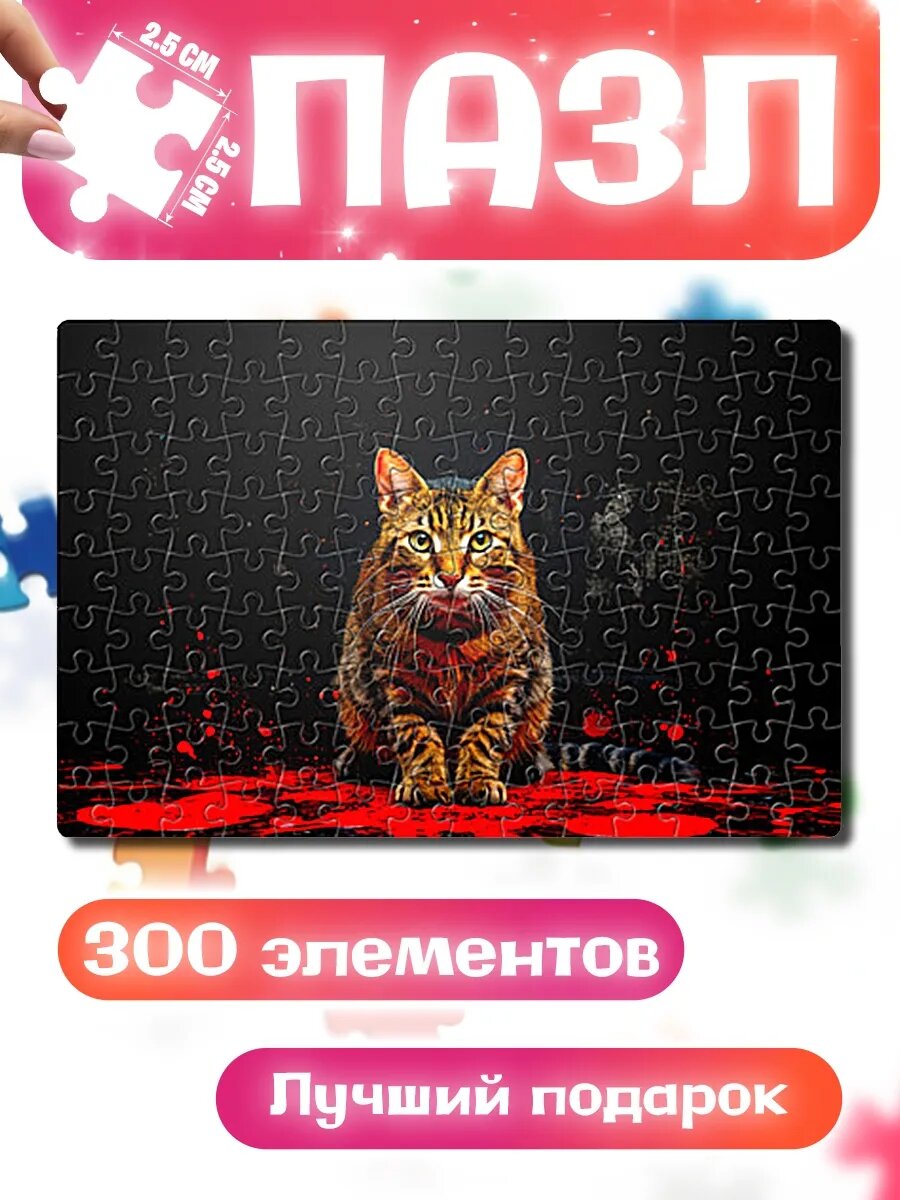 Пазлы для детей и взрослых Тойгер на черном с красным