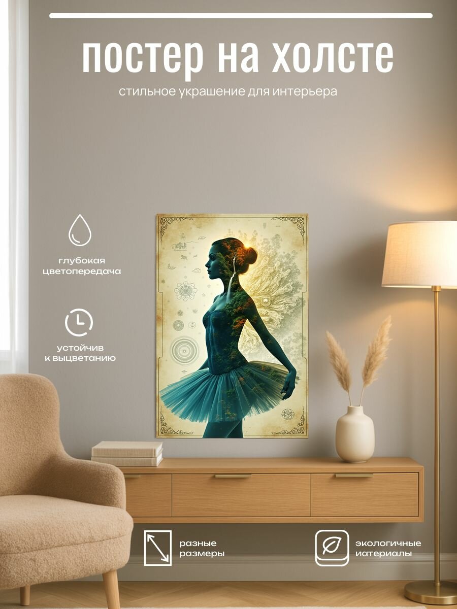 Постер на холсте Балерина среди деревьев 20x30 см