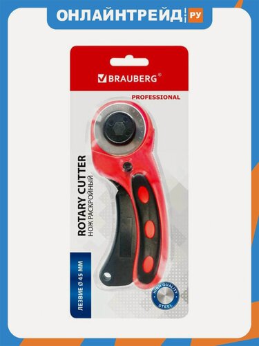 Изображение товара Нож Brabix раскройный роликовый 45 мм BRAUBERG PROFESSIONAL, круглое лезвие, резиновые вставки, 238087