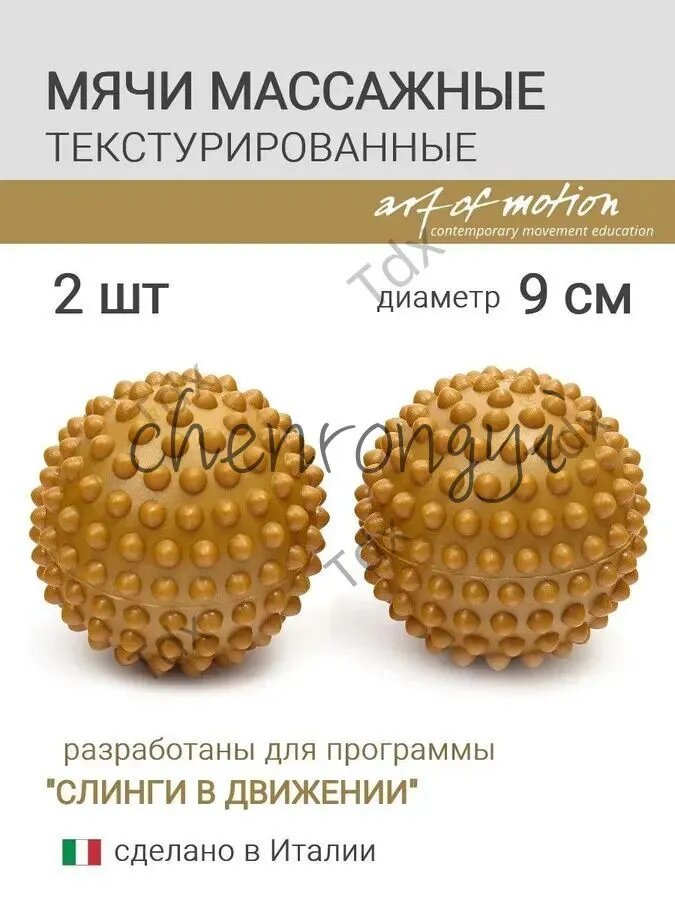 Спортивный массажный мяч