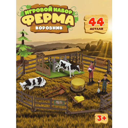 фото Набор детский игровой ферма "коровник" с фигурками и аксессуарами, jb0214308 компания друзей