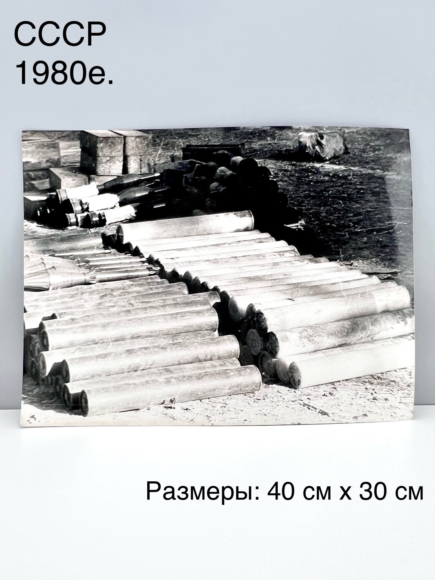 Авторская художественная фотография "Афганская война. Боезапас". Авт. Тамаров Владислав. СССР, 1980-е.