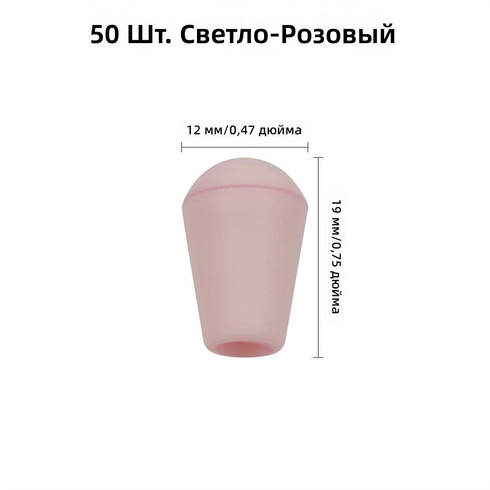 50 шт. пластиковые фиксаторы шнурков светло-розовые для кожи, одежды, сумок и обуви
