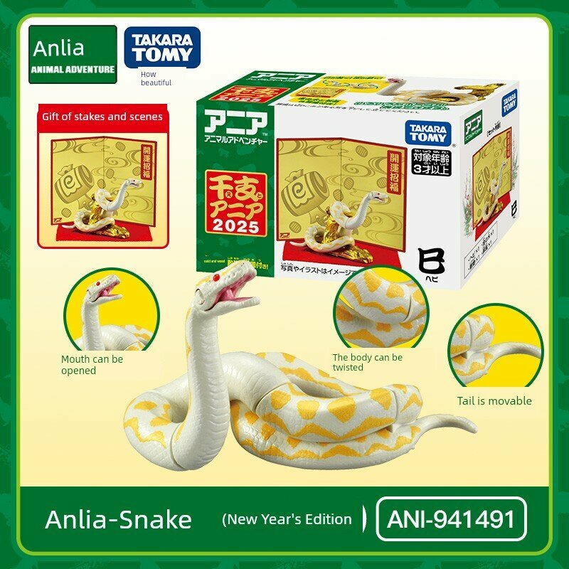 Tomica Anlia Kingdom модель змеи в новогоднем оформлении