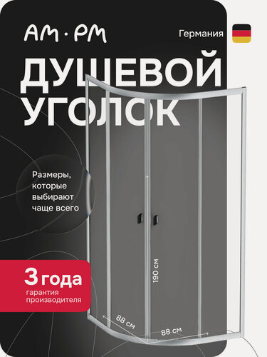 Изображение товара Душевой уголок AM.PM Pulse 90 x 90 см, без поддона, цвет хром