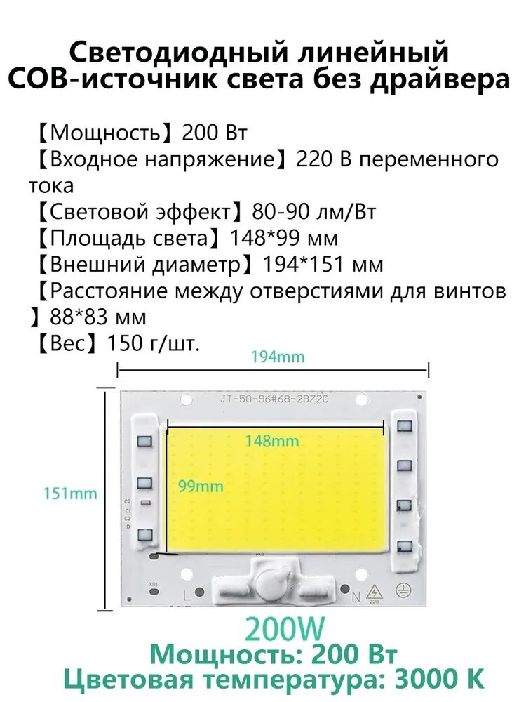 Светодиодная матрица 200 Вт, IP65, Теплый белый, 1 шт