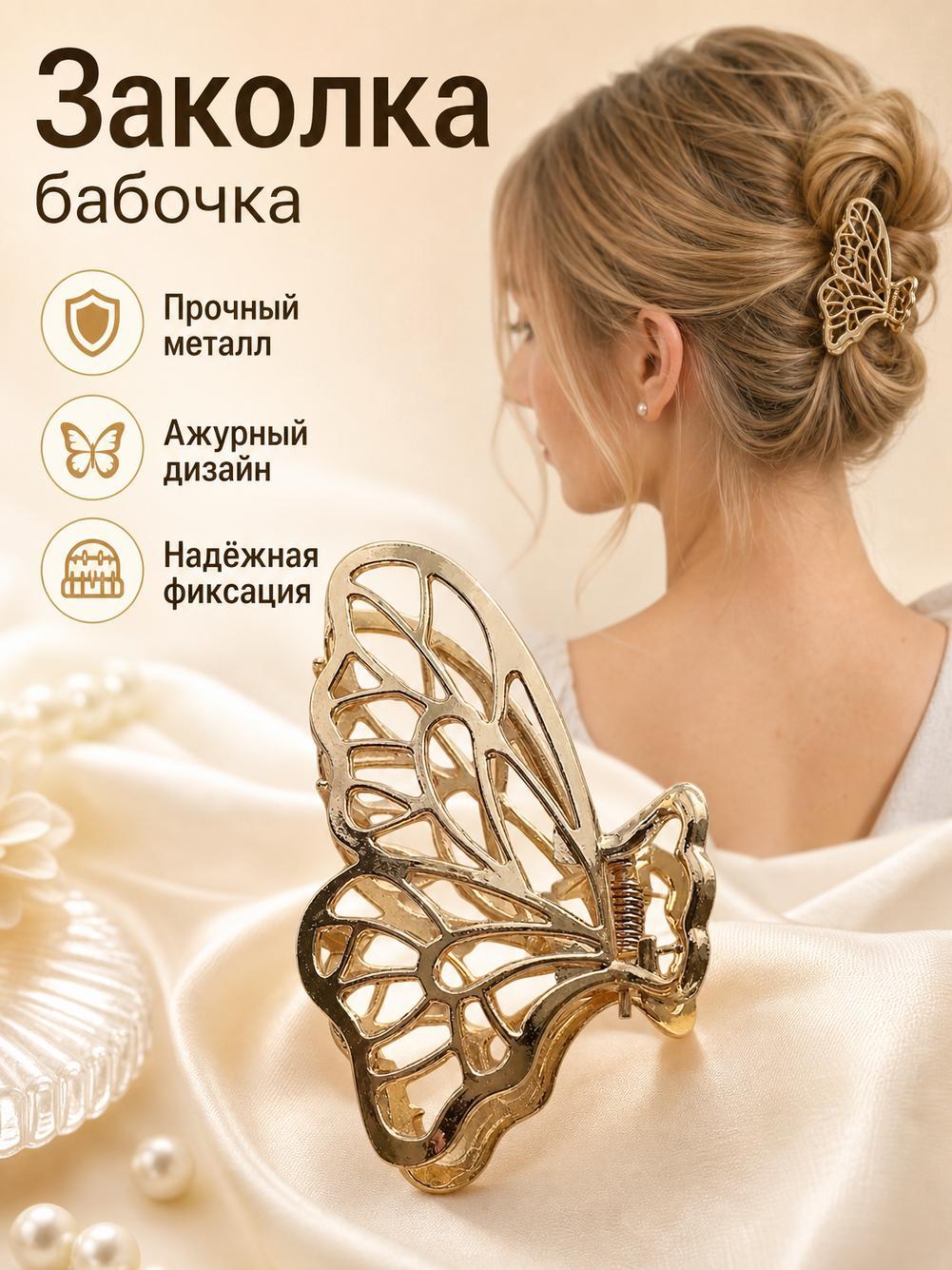 Заколка для волос 1 шт.
