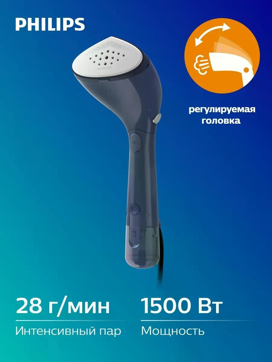Отпариватель ручной Philips STH7020/20