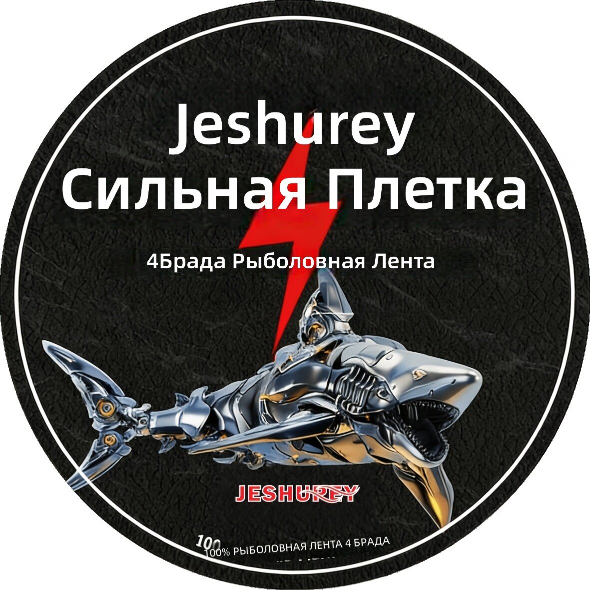 Плетеный рыболовный шнур серый, 4-жильный, диаметр 0,37 мм, разрывная нагрузка 60 lb, длина 328 ярдов