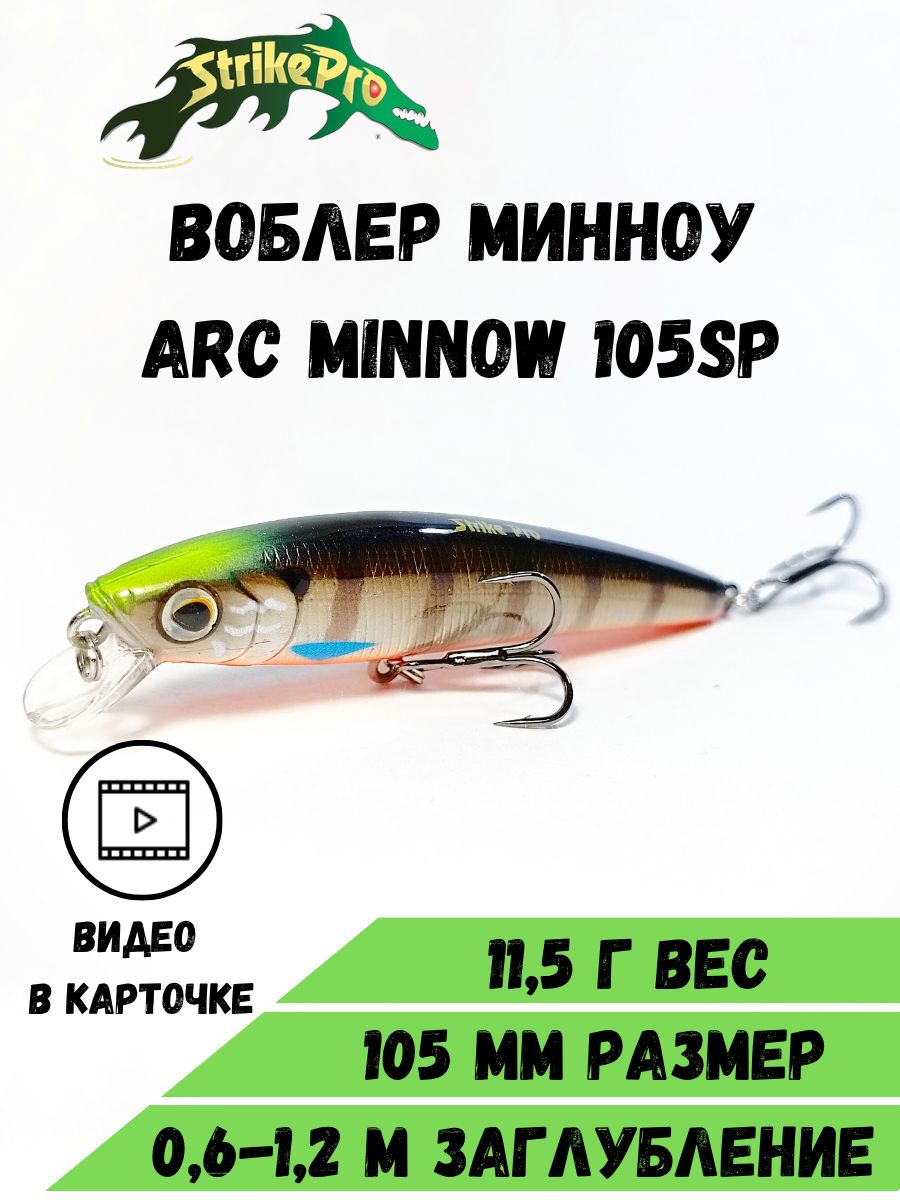 Воблер Минноу Strike Pro Arc Minnow 105SP (105 мм,11,5 гр) Minke Whale