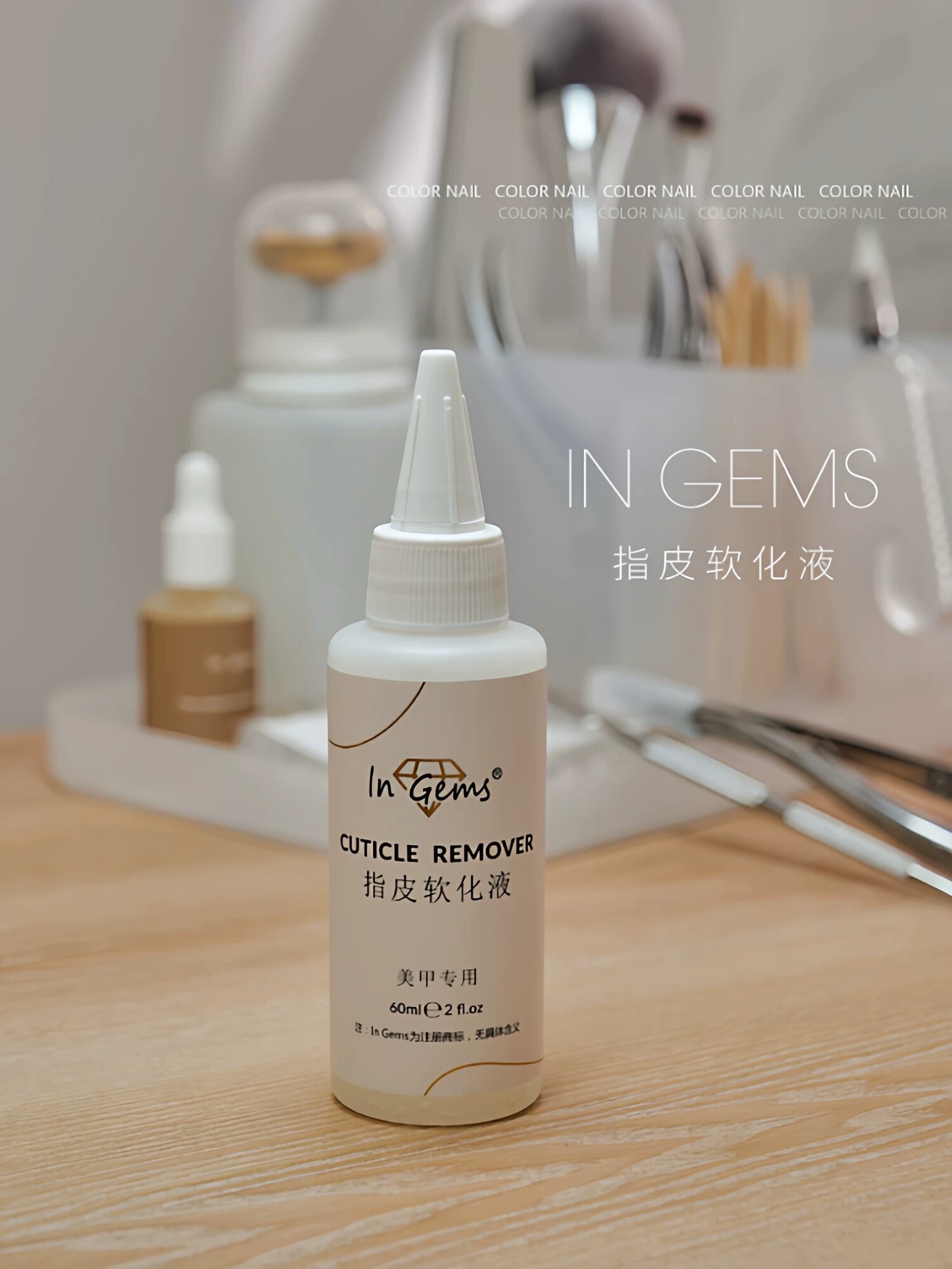 INGEMS Профессиональный гель для пилинга ногтей для гладких здоровых ногтей нежная формула длительный уход