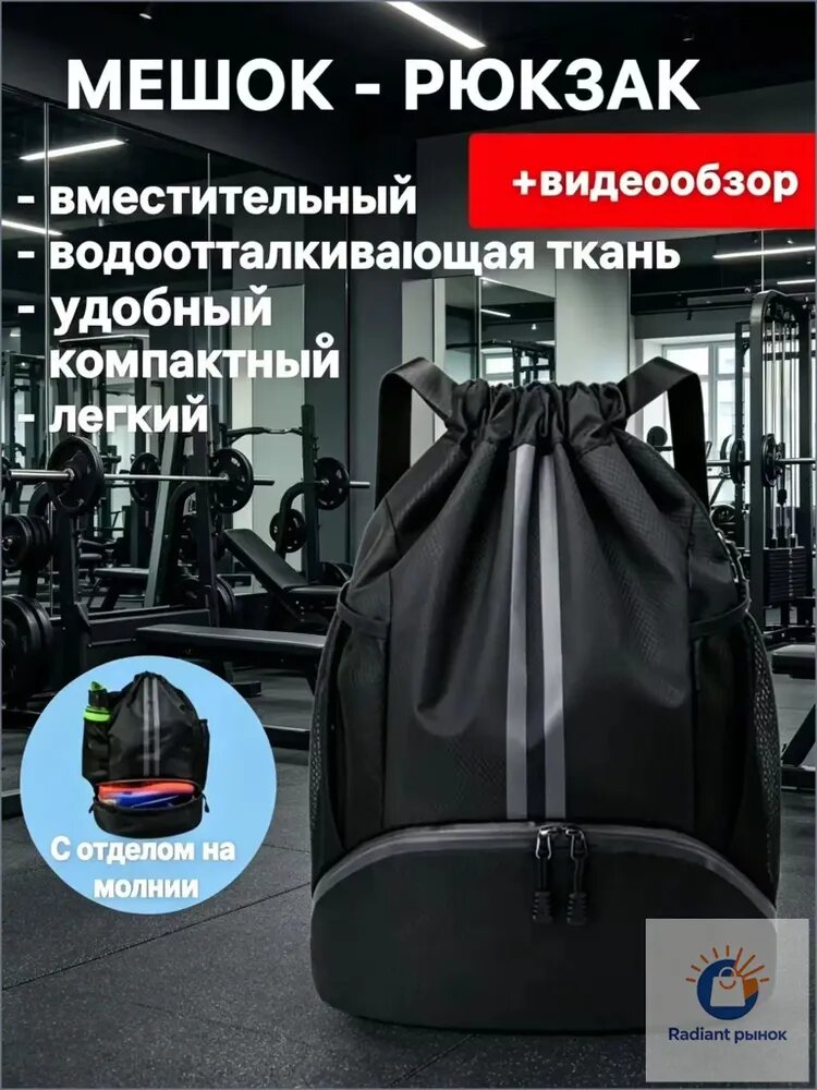 Сумка для сменной обуви